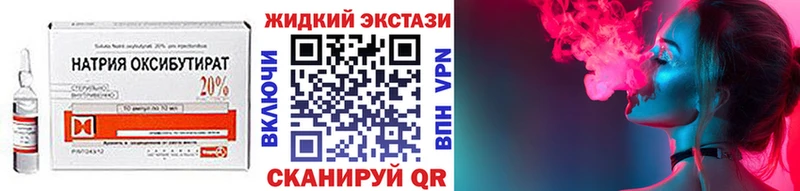 Бутират GHB  Тында 