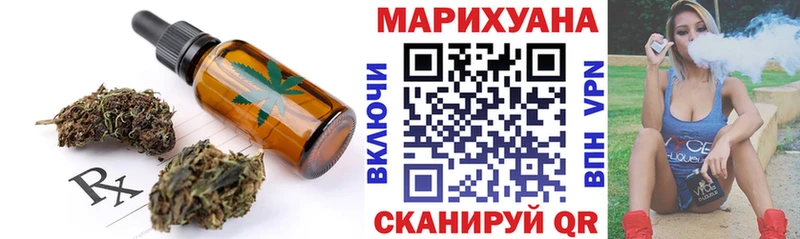 Еда ТГК конопля Тында