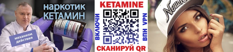 КЕТАМИН ketamine Тында