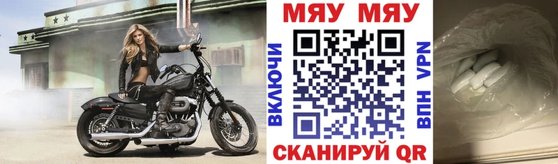 закладка  Тында  Мефедрон мука 